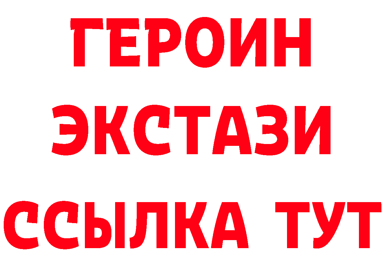 Героин белый как войти дарк нет блэк спрут Касли